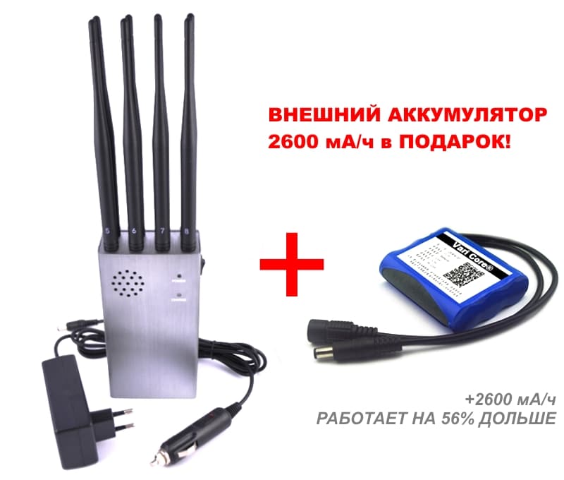 Терминатор 20-G + 2600 мА/ч Терминатор 20-G + 2600 мА/ч